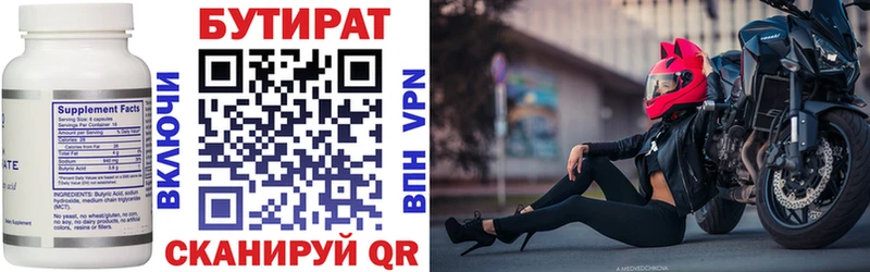 Бутират BDO 33%  что такое наркотик  Татарск 