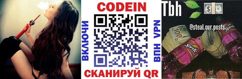 Codein Purple Drank  Татарск 