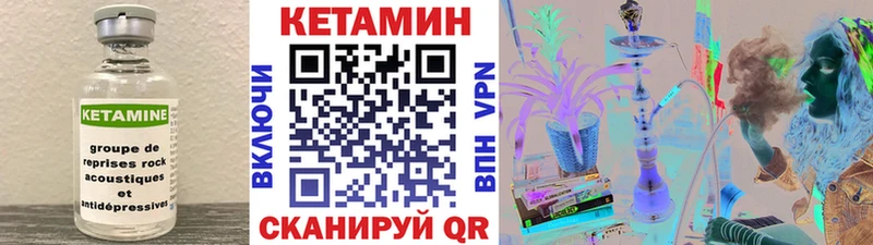 Кетамин VHQ  купить закладку  Татарск 
