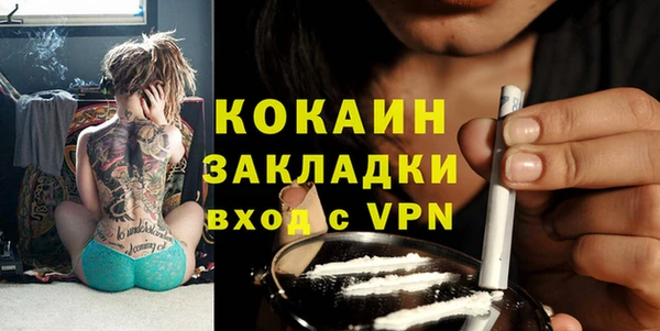 кокаин премиум Арсеньев