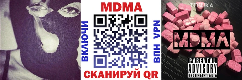 где можно купить наркотик  Татарск  МДМА crystal 