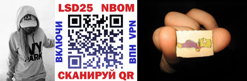 где продают наркотики  Татарск  Марки NBOMe 1,8мг 
